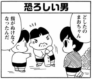 【無料漫画】毎日配信!少年アシベ(171)母のいない日は…「一人の朝」キュートな“ゴマちゃん”をめぐる名作4コマ/森下裕美 18