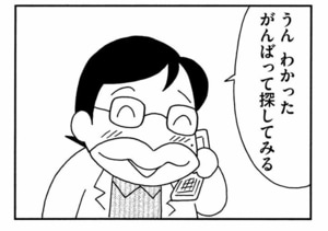 【無料漫画】ここだけのふたり!(445回)ガーデニングの夢は広がる/森下裕美 7