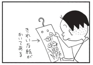 【無料漫画】かりあげクン（1632回）毎日配信！「防虫シート」「ブラインド」防虫シートをリサイクル!?／植田まさしの画像