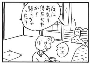 【無料漫画】かりあげクン(1749回)毎日配信!「バーベル」「床柱」いつもよりガッツがある理由/植田まさし 6