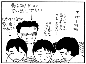 【無料漫画】毎日配信!少年アシベ(36)「一枚の写真」森下裕美/キュートなゴマフアザラシの“ゴマちゃん”をめぐる名作ギャグ4コマ 21