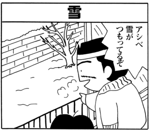 【無料漫画】毎日配信！少年アシベ（31）「クリスマス」森下裕美／キュートなゴマフアザラシの“ゴマちゃん”をめぐる名作ギャグ4コマ 6