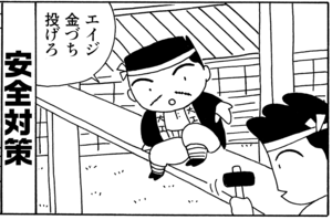 【無料漫画】毎日配信！少年アシベ（20）「眠れない夜に…」森下裕美／キュートなゴマフアザラシの“ゴマちゃん”をめぐる名作ギャグ4コマ 2