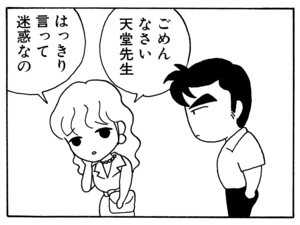 【無料漫画】毎日配信！少年アシベ（15）「Summer Days」森下裕美 32