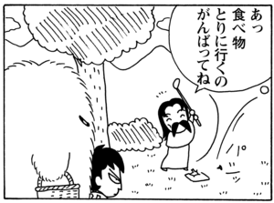 【無料漫画】毎日配信!少年アシベ(75)「お役に立ちたい」森下裕美/キュートなゴマフアザラシの“ゴマちゃん”をめぐる名作ギャグ4コマ 20