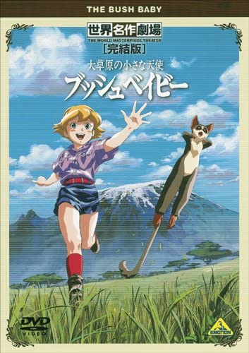 『フランダースの犬』『ロミオの青い空』も…かつての『世界名作劇場』で登場した今考えても悲しすぎる境遇の主人公たちの画像004