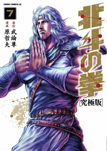 北斗の拳トキ 北斗天帰掌が再現！『北斗の拳』トキのフィギュアが5月29日より