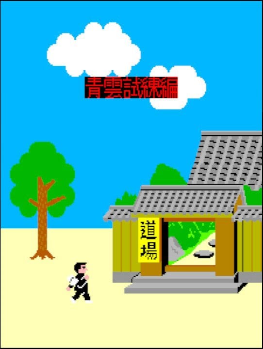 「さあ牛だ！」インパクト爆盛りアーケードゲーム『空手道』は対戦格闘ゲームの基礎を築いた名作だったの画像009