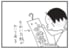 【無料漫画】かりあげクン（1632回）毎日配信！「防虫シート」「ブラインド」防虫シートをリサイクル!?／植田まさし