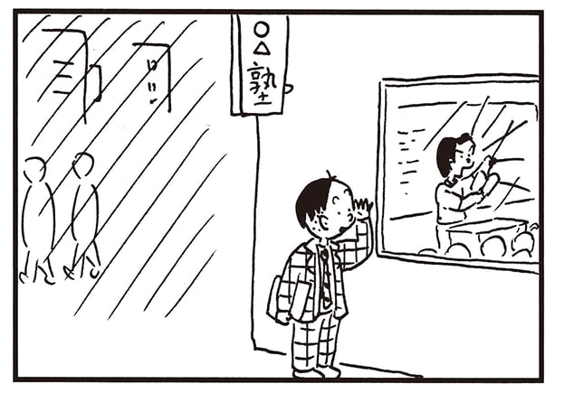 【無料漫画】かりあげクン（2185回）毎日2回配信！「スパルタ教育」塾の偵察に行った結果…／植田まさし 