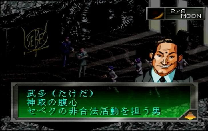 『女神異聞録ペルソナ』今振り返りたいプレステ名作の魅力「もしも私が“万人受けしない”としても好きでいてくれますか？」【ヤマグチクエスト・コラム】の画像007