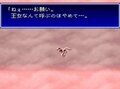 「おとなになるって悲しいことなの」25周年で振り返るスーファミ『バハムートラグーン』の強烈なギャップの魅力の画像024