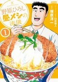 「子どもに目指してほしい“理想の大人”キャラ」ランキング！ 親世代の願いは『鬼滅の刃』竈門炭治郎！の画像001