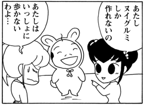 【無料漫画】毎日配信！少年アシベ（50）「彼女の夢」森下裕美／キュートなゴマフアザラシの“ゴマちゃん”をめぐる名作ギャグ4コマ 17