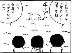 【無料漫画】毎日配信！少年アシベ（7）「プール開きだ!!」森下裕美 19