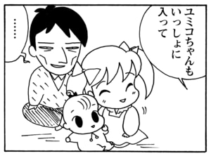 【無料漫画】毎日配信！少年アシベ（98）「父の愛情」森下裕美／キュートなゴマフアザラシの“ゴマちゃん”をめぐる名作ギャグ4コマ 11