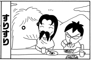 【無料漫画】毎日配信！少年アシベ（51）「さよならイエティ」森下裕美／キュートなゴマフアザラシの“ゴマちゃん”をめぐる名作ギャグ4コマ 2