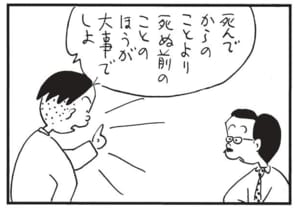 【無料漫画】かりあげクン（1732回）毎日配信！「老眼」「老後」書類を遠ざけてしまうワケとは…／植田まさし 7