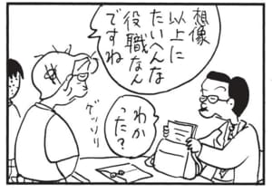 【無料漫画】かりあげクン(1625回)毎日配信!「牧場」「課長代理」牛にあげたまさかの“食べ物”/植田まさし 8