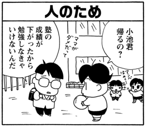 【無料漫画】毎日配信！少年アシベ（91）「レッスン」森下裕美／キュートなゴマフアザラシの“ゴマちゃん”をめぐる名作ギャグ4コマ 6
