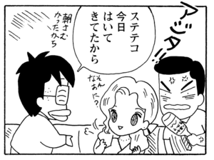 【無料漫画】毎日配信!少年アシベ(199)見栄をはった結果…「恐怖のチクワ」キュートな“ゴマちゃん”をめぐる名作4コマ/森下裕美 21