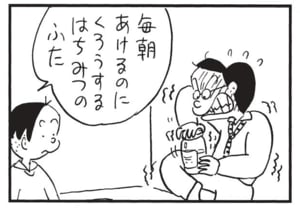 毎朝あけるのにくろうするはちみつのふた