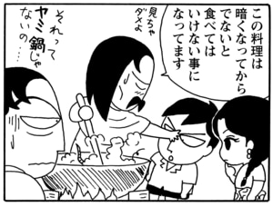 【無料漫画】毎日配信！少年アシベ（30）「ネパールの生活」森下裕美／キュートなゴマフアザラシの“ゴマちゃん”をめぐる名作ギャグ4コマ 29