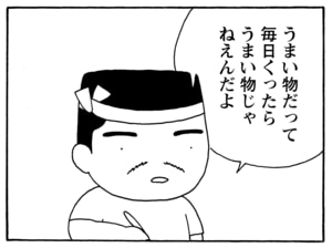 【無料漫画】毎日配信!少年アシベ(165)「ゴマちゃんのお手伝い」森下裕美/キュートなゴマフアザラシの“ゴマちゃん”をめぐる名作ギャグ4コマ 24