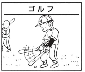 【無料漫画】かりあげクン(1667回)毎日配信!「胃酸」「ゴルフ」胃の調子が悪い時の対処法/植田まさし 5