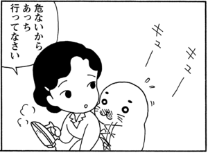 【無料漫画】毎日配信！少年アシベ（44）「汚れなき瞳」森下裕美／キュートなゴマフアザラシの“ゴマちゃん”をめぐる名作ギャグ4コマ 3