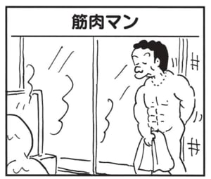 【無料漫画】かりあげクン(1594回)毎日配信!「魔術」「キン肉マン」小学生のマジックを大絶賛…?/植田まさし 5