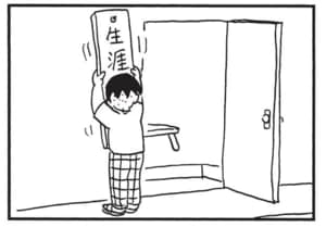 【無料漫画】かりあげクン(1624回)毎日配信!「うちわ」「タクシー」よく見ないと分からない違い…?/植田まさし 11