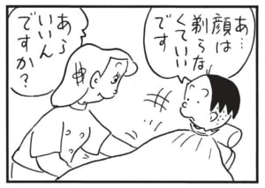 【無料漫画】かりあげクン(1664回)毎日配信!「アリじごく」「床屋」アリじごくにはまったのは…/植田まさし 6