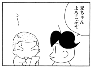 【無料漫画】毎日配信！少年アシベ（238）何か素敵な出会いが…!?「二人の出会い」キュートな“ゴマちゃん”をめぐる名作4コマ／森下裕美 27