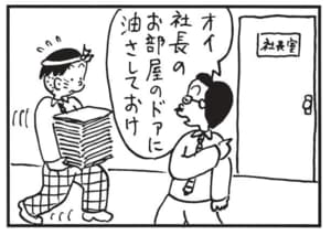 【無料漫画】かりあげクン(1746回)毎日配信!「酔っ払い」「ドア」悪びれない課長を懲らしめる方法/植田まさし 6
