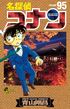 『名探偵コナン』黒ずくめの組織のボス「あの方」とは？判明している情報からその正体を考察