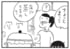 【無料漫画】かりあげクン（1584回）毎日配信！「蒸し器」「ひつじ」蒸されていたのは信じがたいもので…／植田まさし