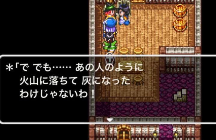 勇者の母、ブライ、ミネアの意外な一面が明らかに…？ リメイク版のセリフ追加で分かった！ファミコン版『ドラクエ』キャラたちの心情の画像002