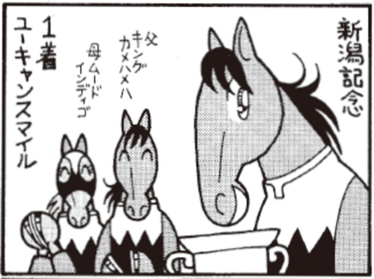 競馬4コマ「馬なりde SHOW」第14回公演の画像