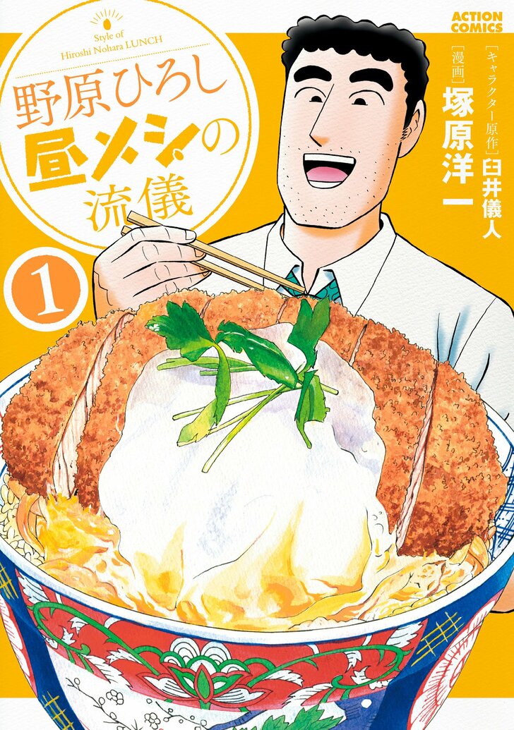 「子どもに目指してほしい“理想の大人”キャラ」ランキング！ 親世代の願いは『鬼滅の刃』竈門炭治郎！の画像001
