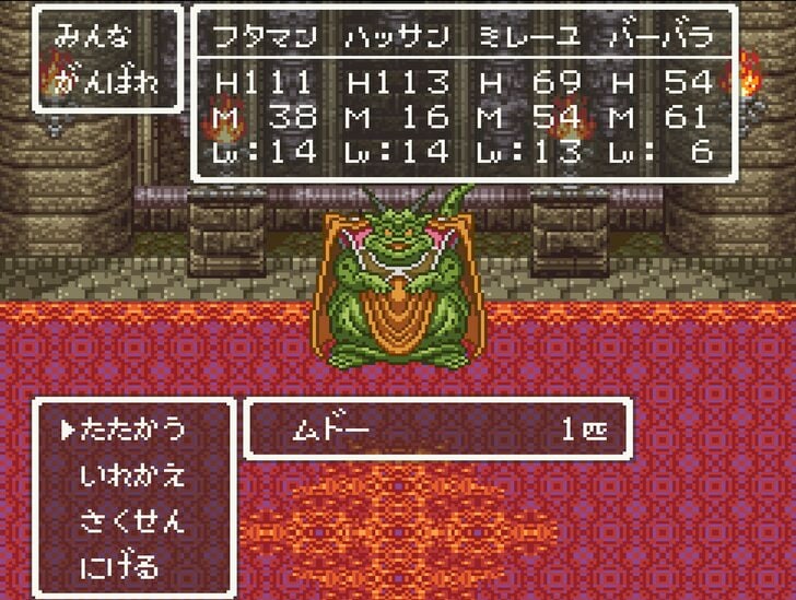 『ドラゴンクエスト』回復が追いつかない？ バシルーラで戦線離脱？ トラウマになるほど強かった歴代ボス4選の画像003
