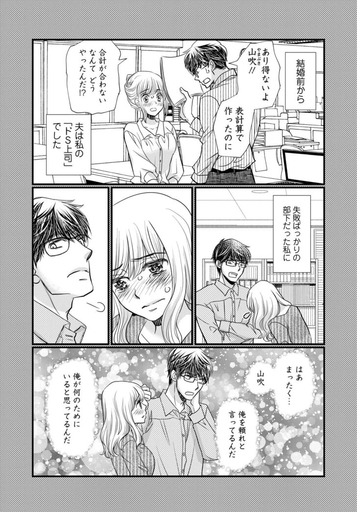 極限夫婦１巻試し読み９ページ