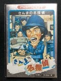 5万円に高騰!?　加トちゃんケンちゃん、舛添要一、たけしの挑戦状！ 80年～90年代の芸能人ゲーム全盛のワケ【フジタのファミコンコラム】の画像003