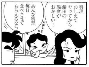 【無料漫画】毎日配信!少年アシベ(214)料理を教えてもらうはずが…「鱶田の恋心」キュートな“ゴマちゃん”をめぐる名作4コマ/森下裕美 29