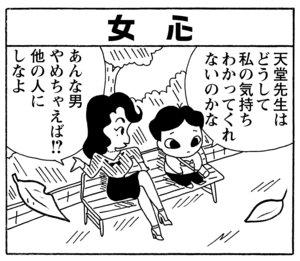 【無料漫画】毎日配信！少年アシベ（217）まるで人が変わったように…「鱶田の変身」キュートな“ゴマちゃん”をめぐる名作4コマ／森下裕美 18