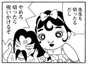 【無料漫画】毎日配信!少年アシベ(235)取引先から帰ってこない!?「トラブル吹田」キュートな“ゴマちゃん”をめぐる名作4コマ/森下裕美 23