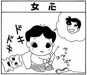 【無料漫画】毎日配信!少年アシベ(147)「会社で踊る」森下裕美/キュートなゴマフアザラシの“ゴマちゃん”をめぐる名作ギャグ4コマ 6