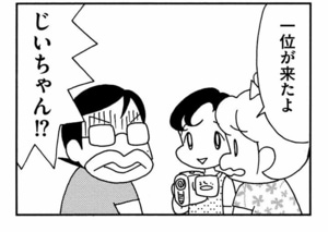【無料漫画】ここだけのふたり！（453回）生まれたばかりの娘にすでにデレデレ…／森下裕美 12