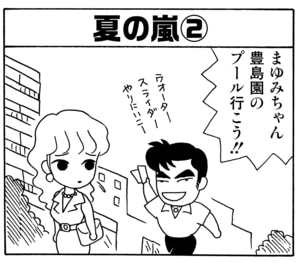 【無料漫画】毎日配信！少年アシベ（15）「Summer Days」森下裕美 31