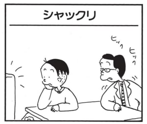 【無料漫画】かりあげクン(1424回)毎日配信!「シャックリ」「ストーブ」しつこいシャックリに効果がある薬って?/植田まさし 1